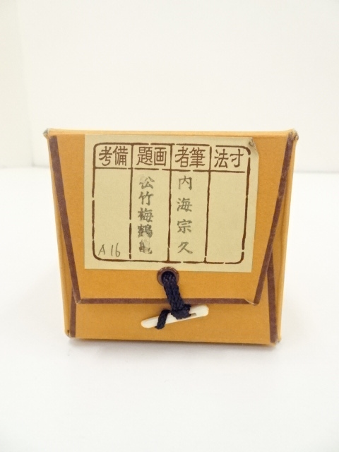 掛け軸 内海宗久 高砂 絹本 希少 軸装 茶道具 掛軸 美品 です。 道具 ] - 道具 内海宗久筆 松竹梅鶴亀 肉筆絹本掛軸（共箱） | ネット